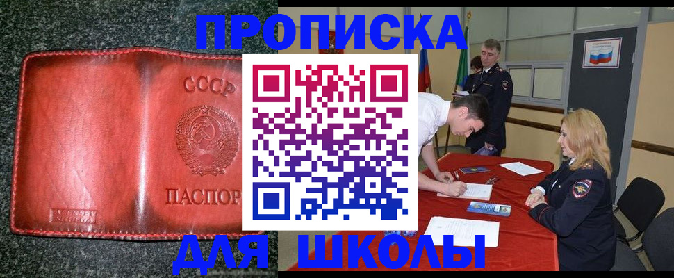 прописка в квартире в Яровом
