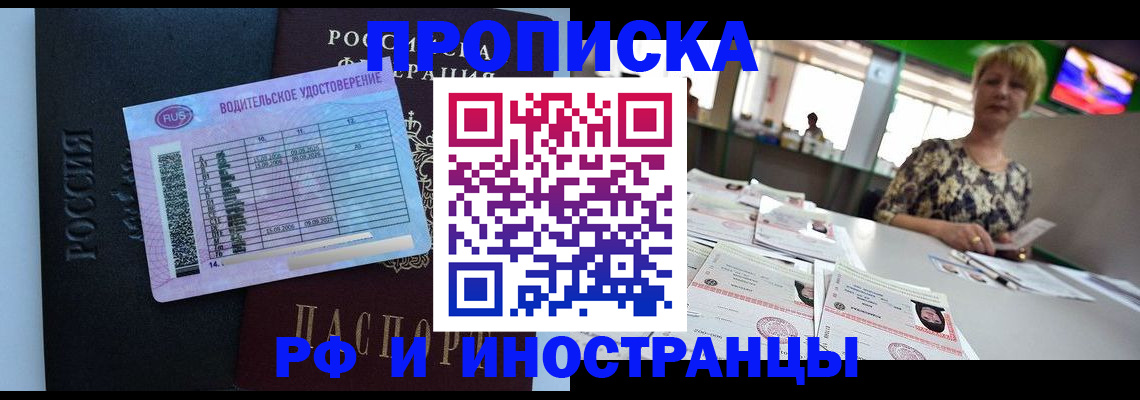миграционный учет в Яровом