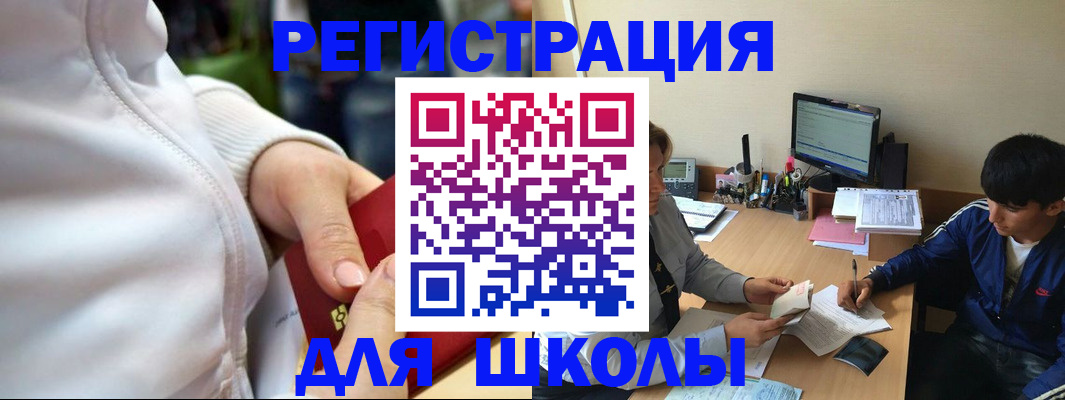 временная регистрация в квартире в Яровом