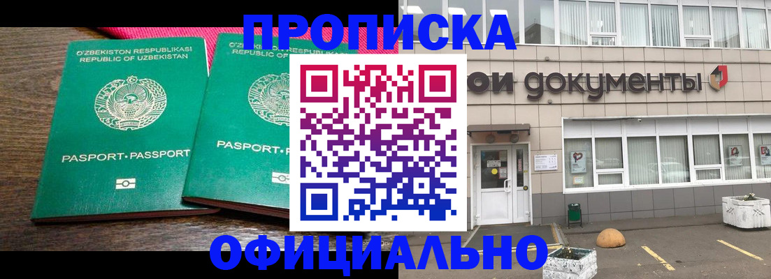 найти адрес прописки в Яровом