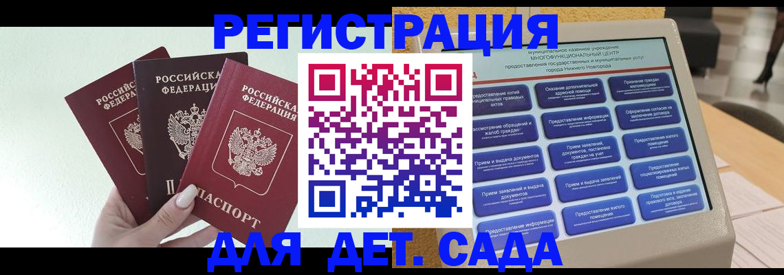временная прописка в Яровом