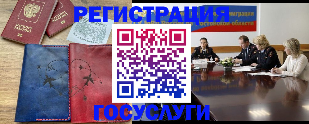 регистрация в Яровом