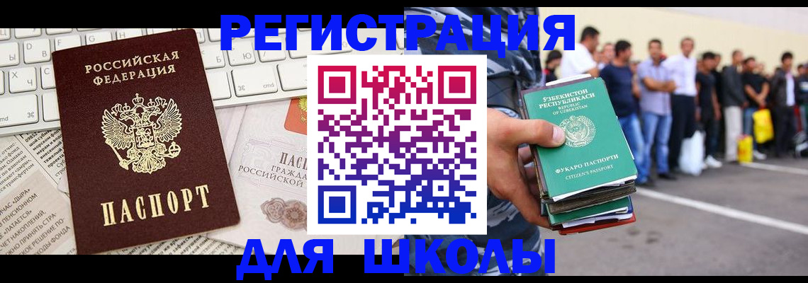 регистрация в Яровом